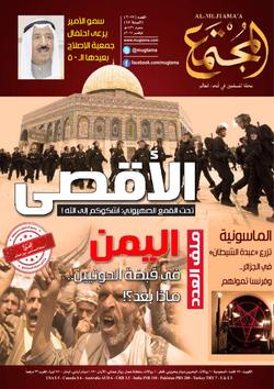 التجمع اليمني للإصلاح.. والأزمة